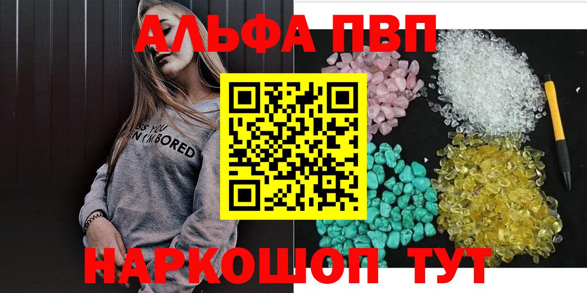 А ПВП кристаллы Магнитогорск