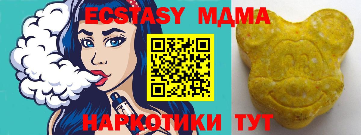 Магнитогорск  ЭКСТАЗИ DUBAI  ЭКСТАЗИ 99%  Вход с VPN 