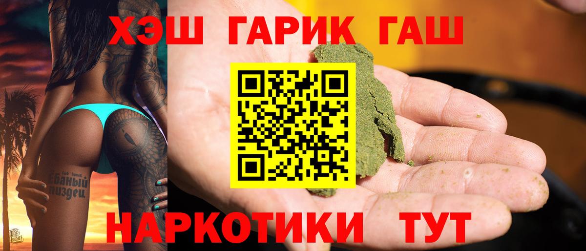 ГАШИШ VHQ  ГАШ индика сатива  Магнитогорск  Вход с VPN 