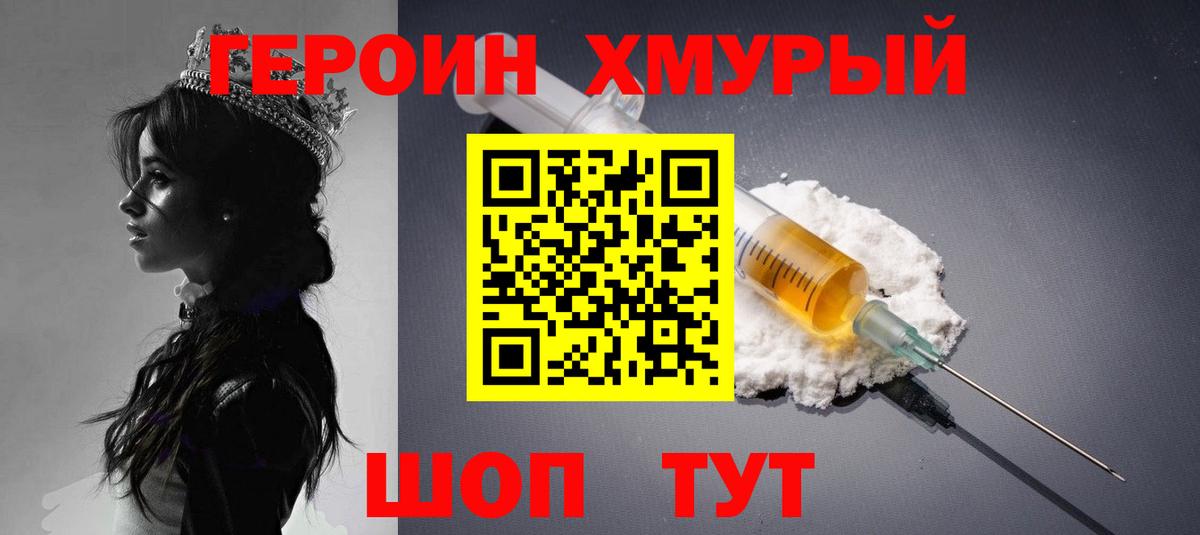 Магнитогорск  Героин афганец  Вход с VPN 