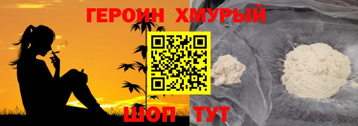 ГЕРОИН Афган Магнитогорск