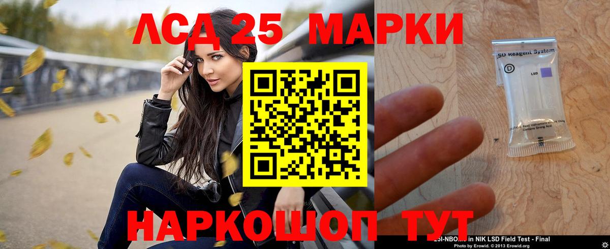 Лсд 25 экстази ecstasy Магнитогорск