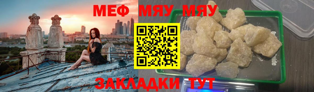 Мефедрон  Магнитогорск