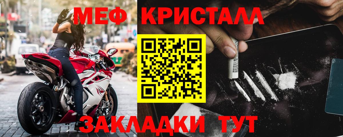 Мефедрон кристаллы  Вход с VPN  МЕФ  Мефедрон мука  Магнитогорск 