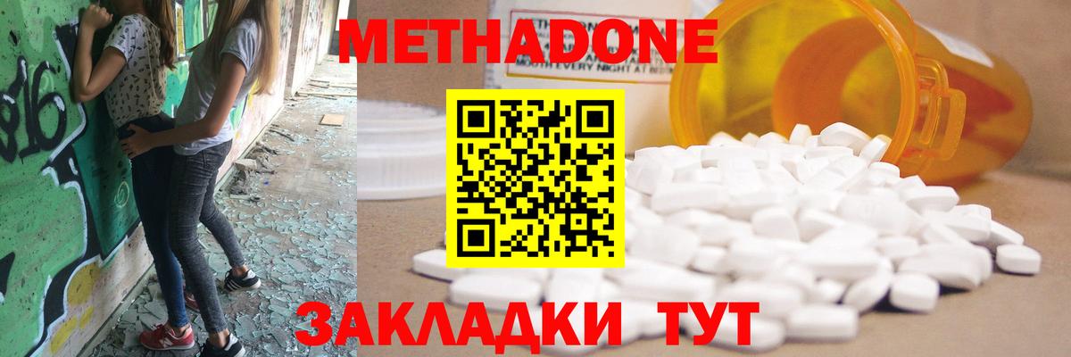 Магнитогорск  Метадон VHQ  Метадон VHQ  Вход с VPN 