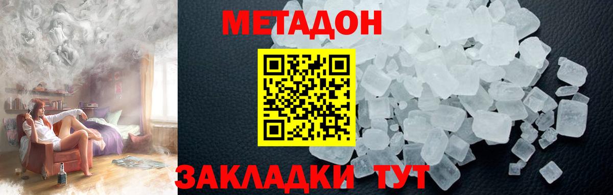 МЕТАДОН VHQ Магнитогорск