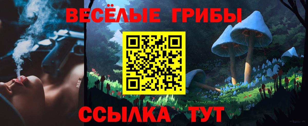 Псилоцибиновые грибы MAGIC MUSHROOMS Магнитогорск